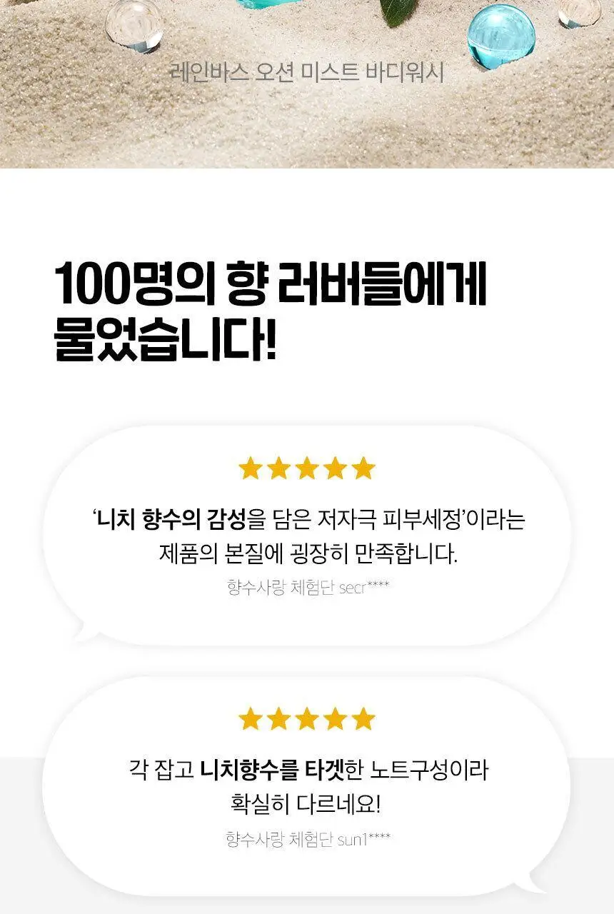 [청량비누향] 뉴트로지나 레인바스 오션미스트 바디워시 473ml 상세페이지 2